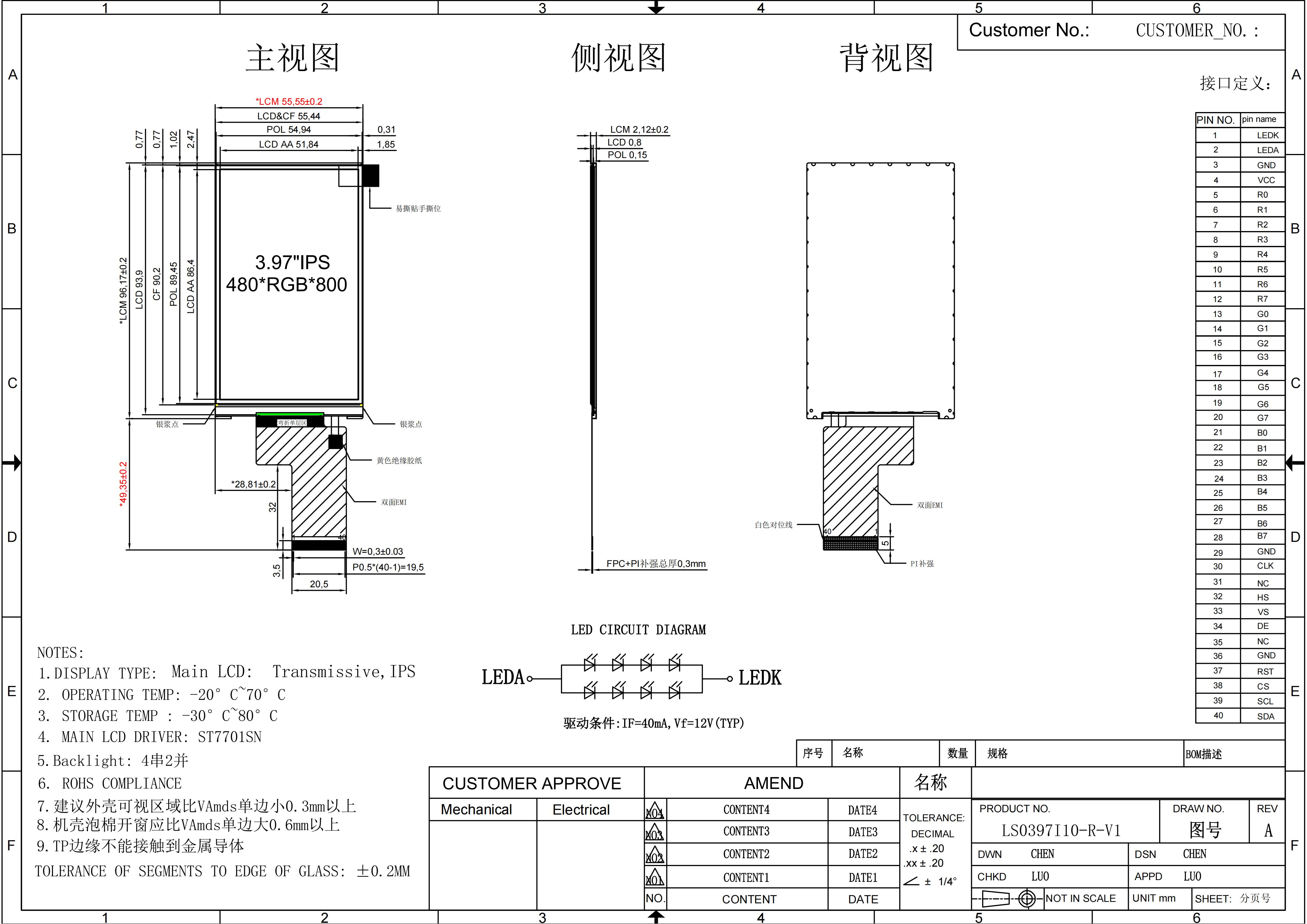3.97inch LCD Screen 480x800 IPS Module ST7701SN TFT RGB Interface 4inch Screen Industrial Control Instrument Wide Temperature